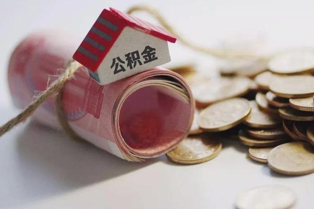 贺州在职人员可以把公积金取出来吗（在职人员能不能提取公积金）